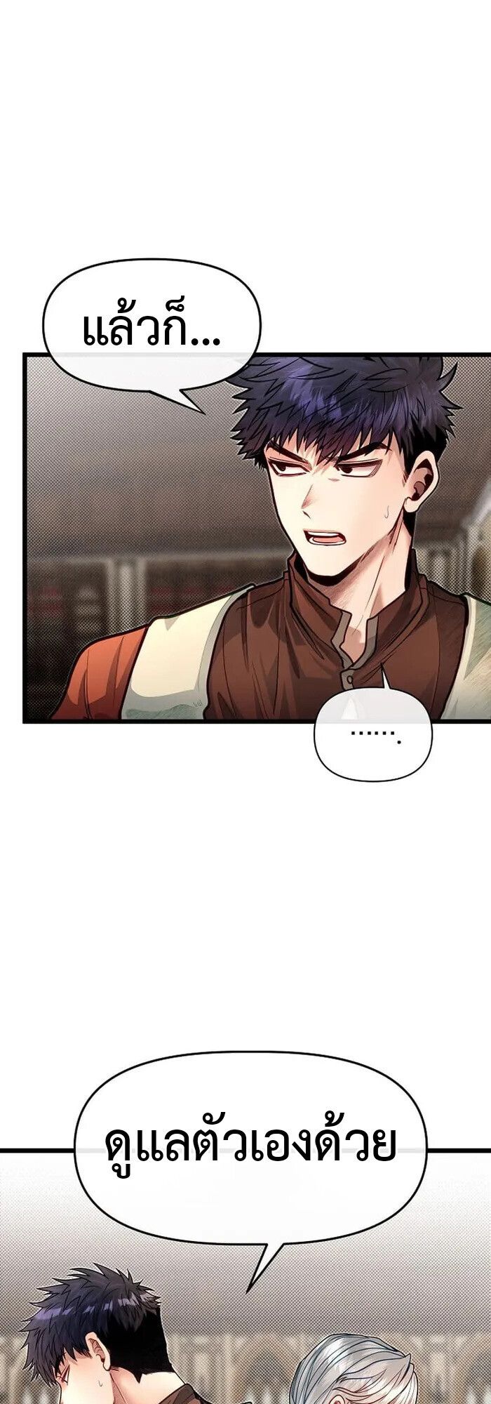 My Little Brother Is The Academy’s Hotshot ตอนที่ 81 58