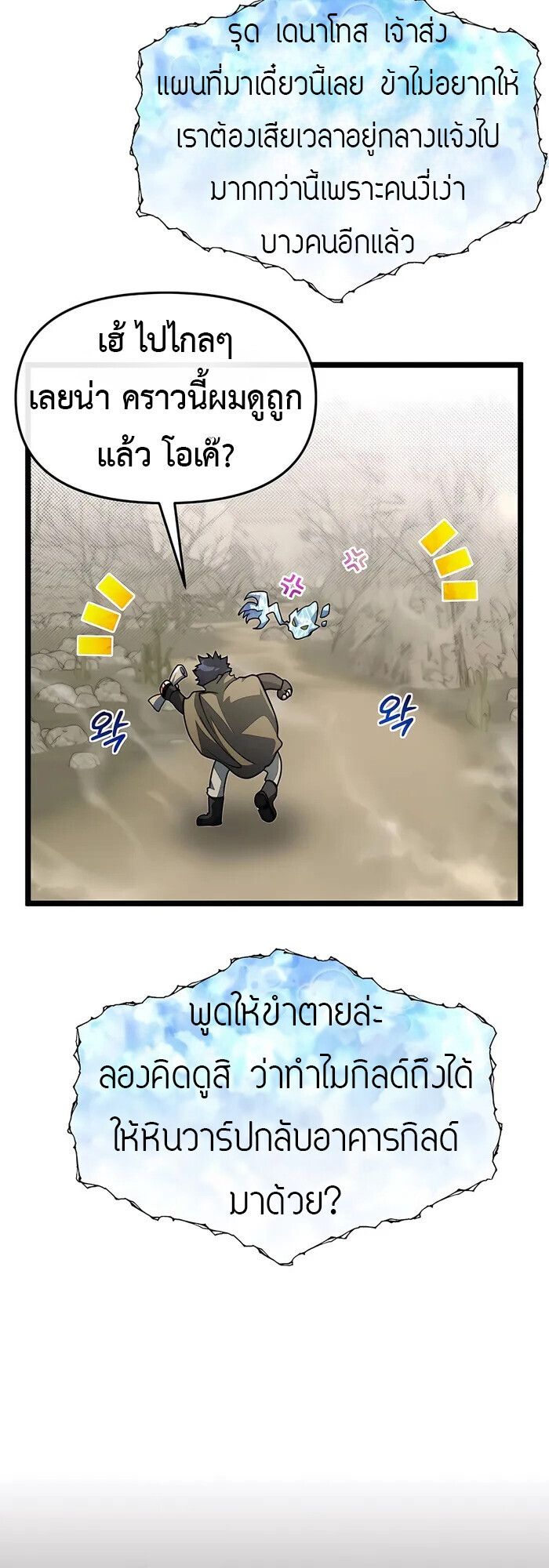 My Little Brother Is The Academy’s Hotshot ตอนที่ 82 4