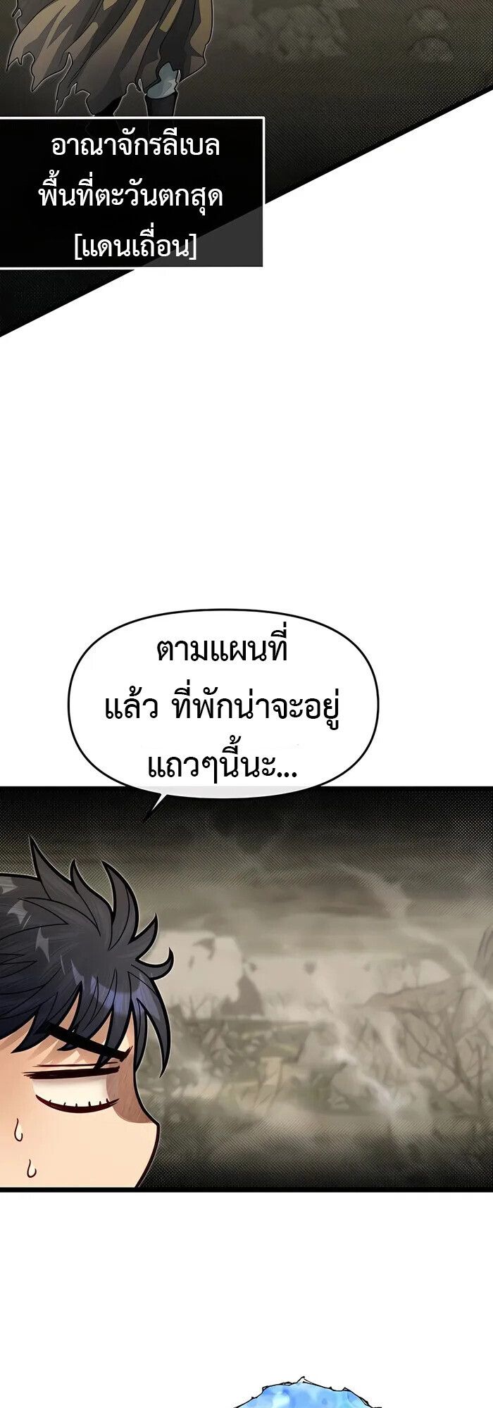 My Little Brother Is The Academy’s Hotshot ตอนที่ 82 3