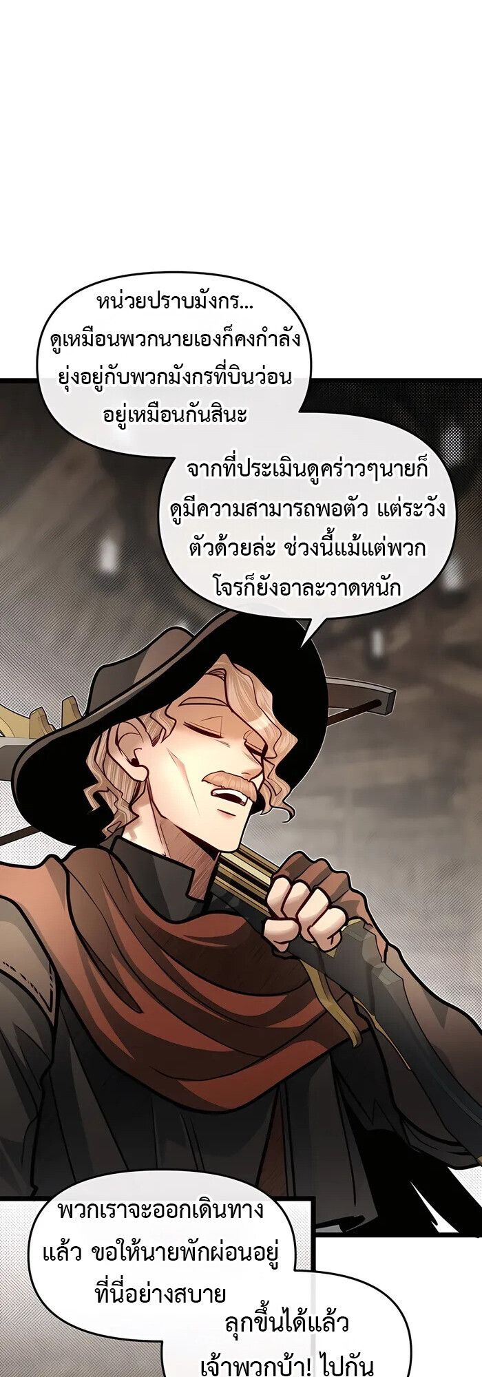 My Little Brother Is The Academy’s Hotshot ตอนที่ 82 15