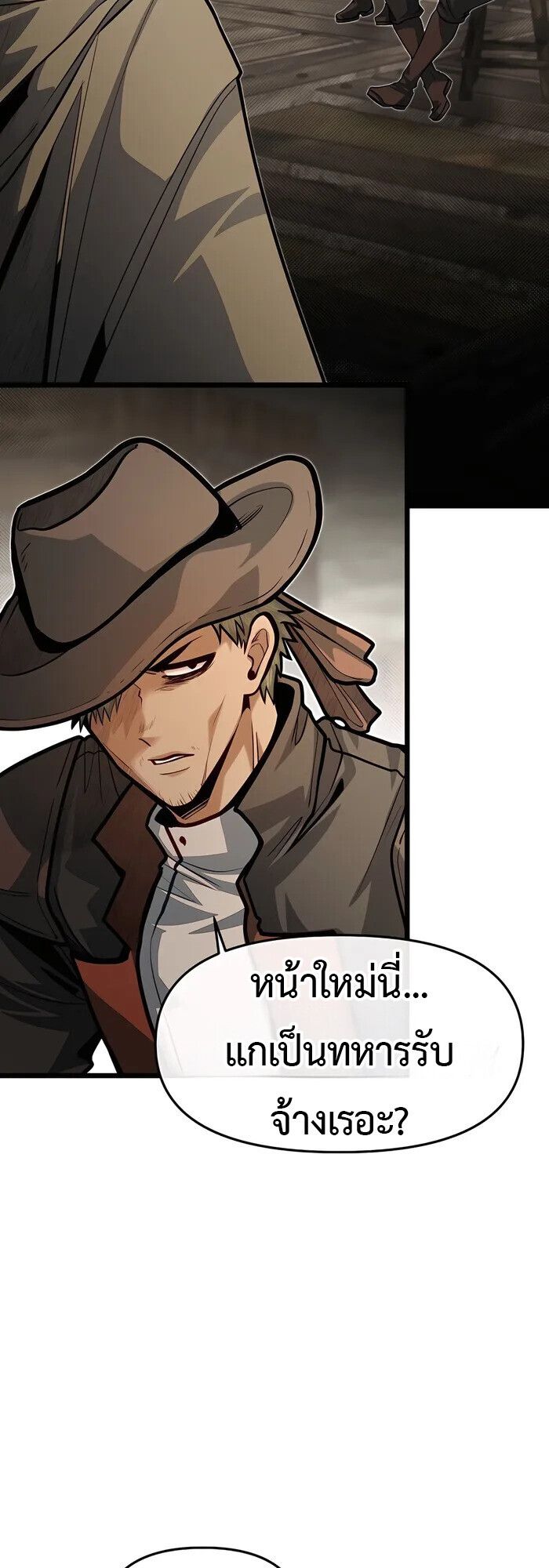 My Little Brother Is The Academy’s Hotshot ตอนที่ 82 11