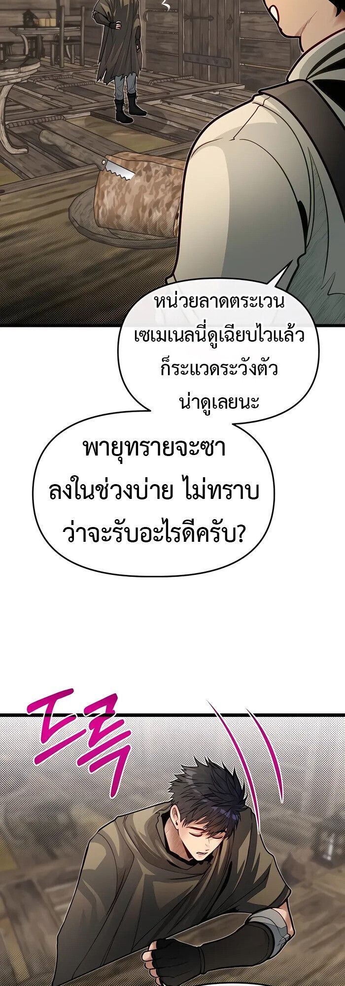 My Little Brother Is The Academy’s Hotshot ตอนที่ 82 17