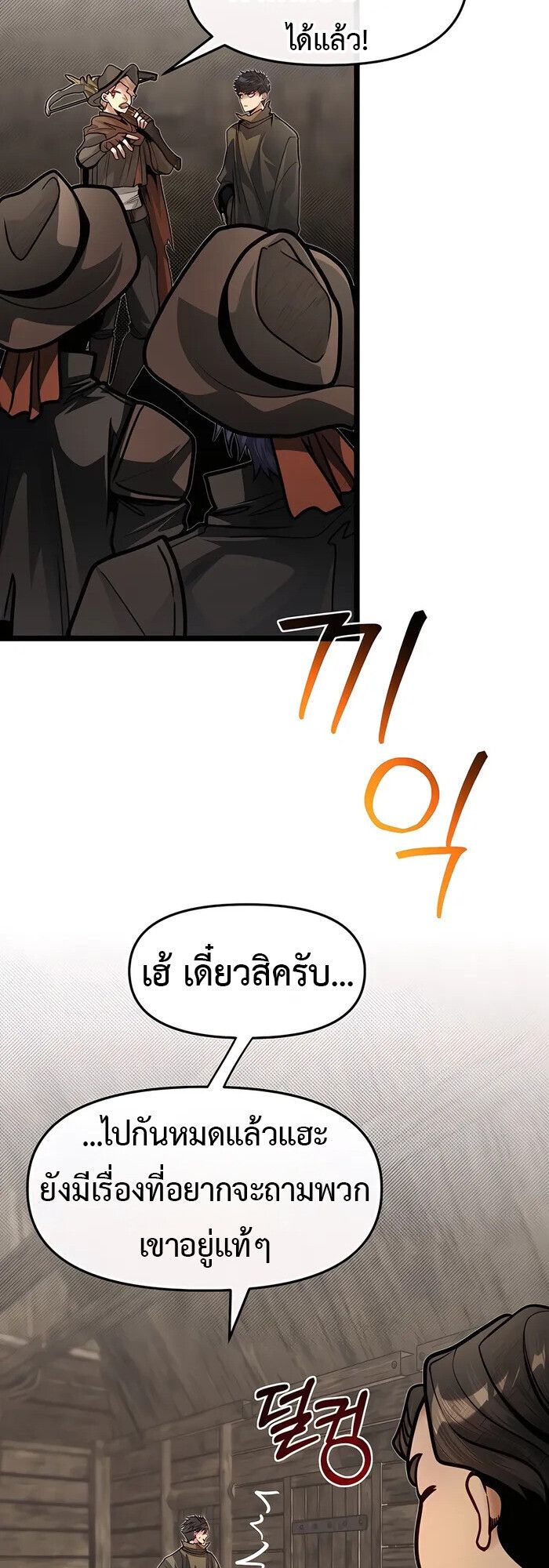 My Little Brother Is The Academy’s Hotshot ตอนที่ 82 16