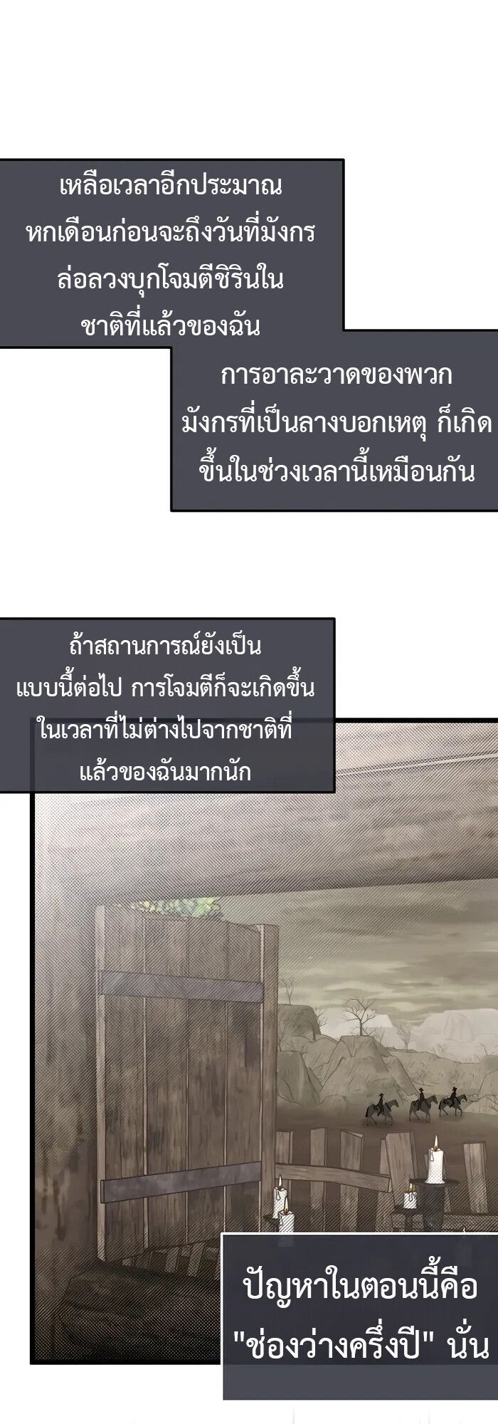 My Little Brother Is The Academy’s Hotshot ตอนที่ 82 19