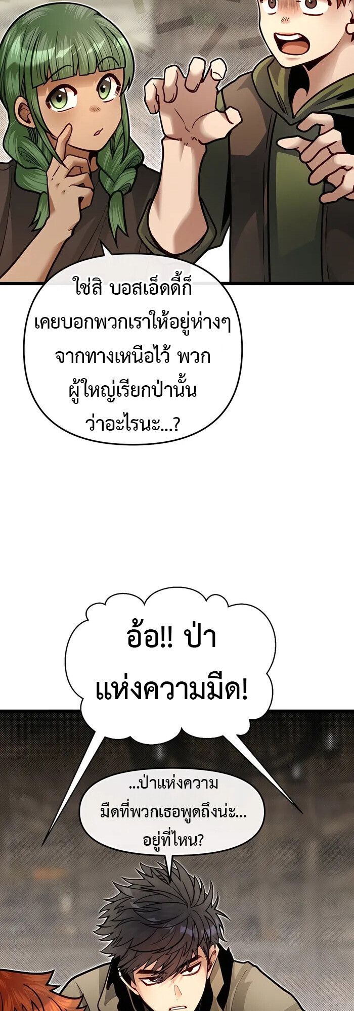 My Little Brother Is The Academy’s Hotshot ตอนที่ 82 24