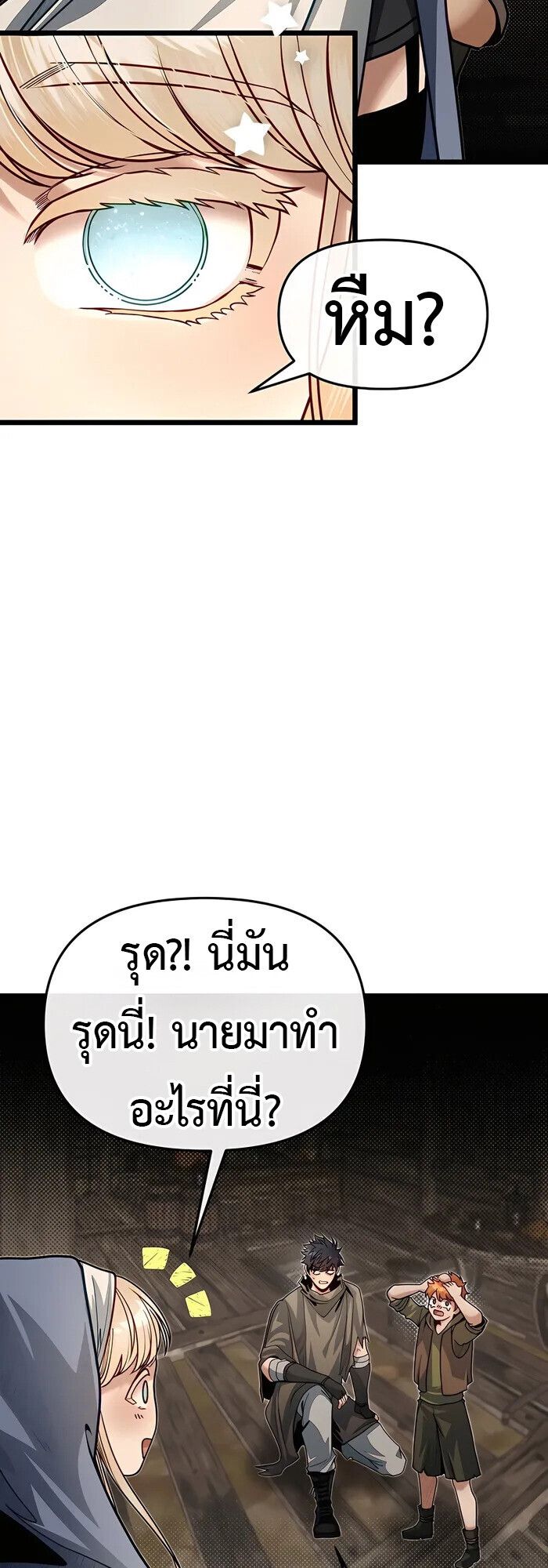 My Little Brother Is The Academy’s Hotshot ตอนที่ 82 31