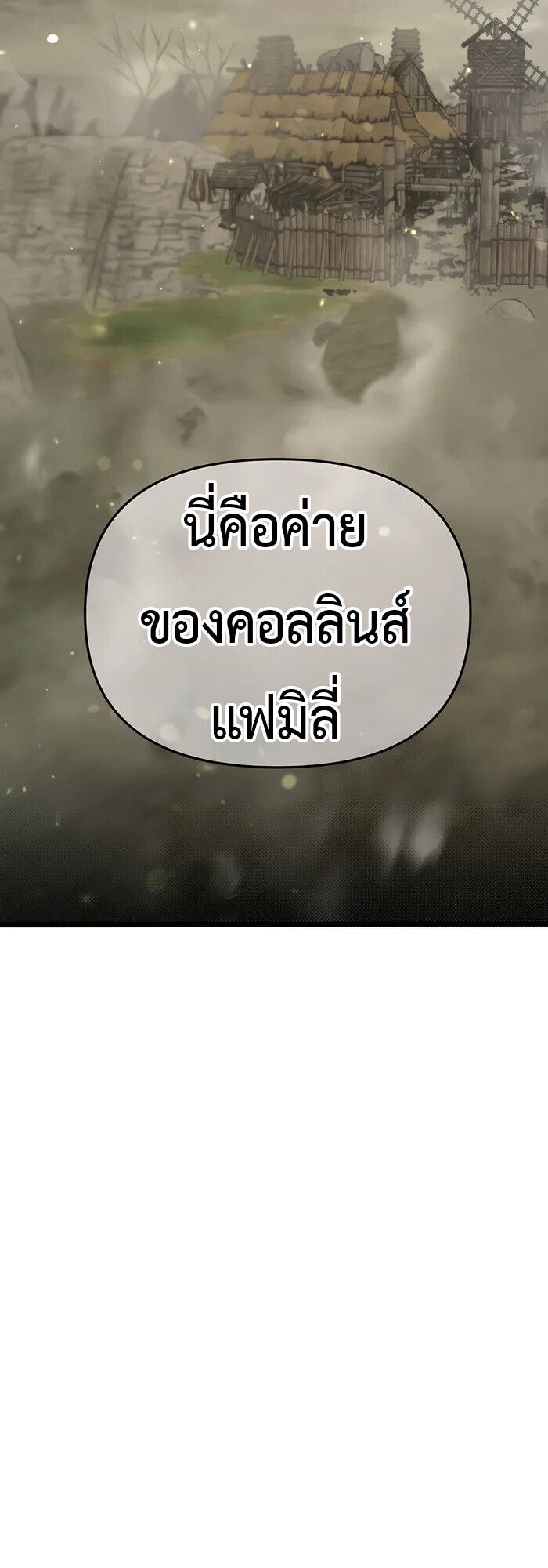 My Little Brother Is The Academy’s Hotshot ตอนที่ 82 40