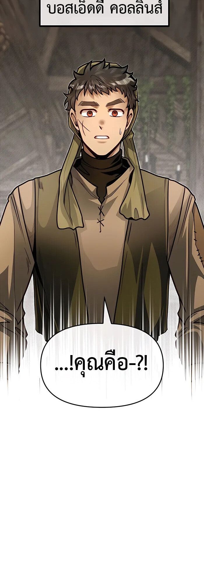 My Little Brother Is The Academy’s Hotshot ตอนที่ 82 44