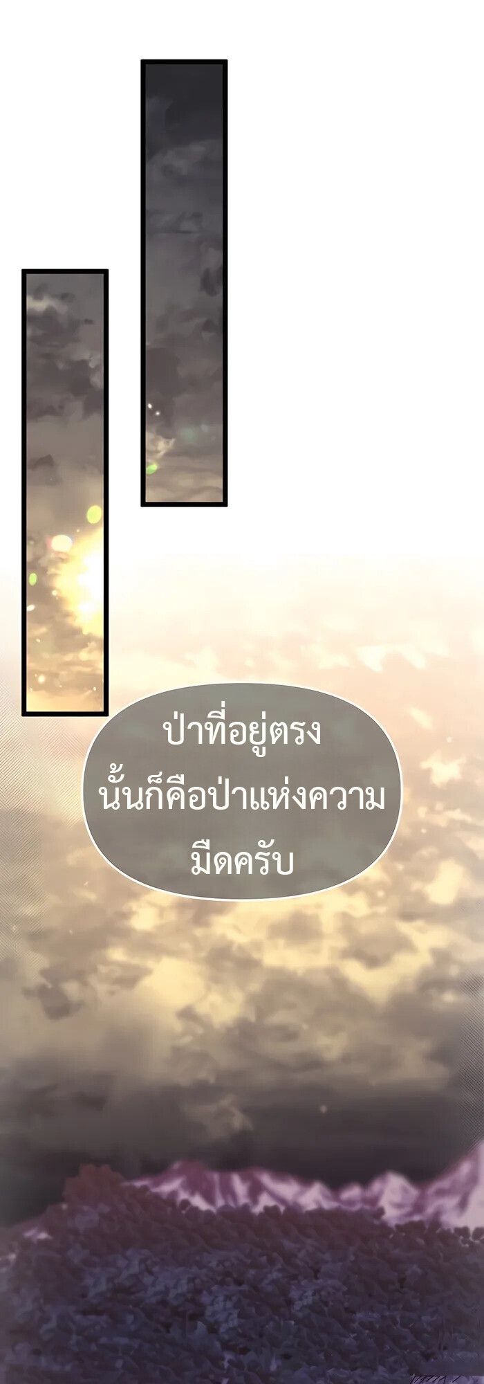 My Little Brother Is The Academy’s Hotshot ตอนที่ 82 50