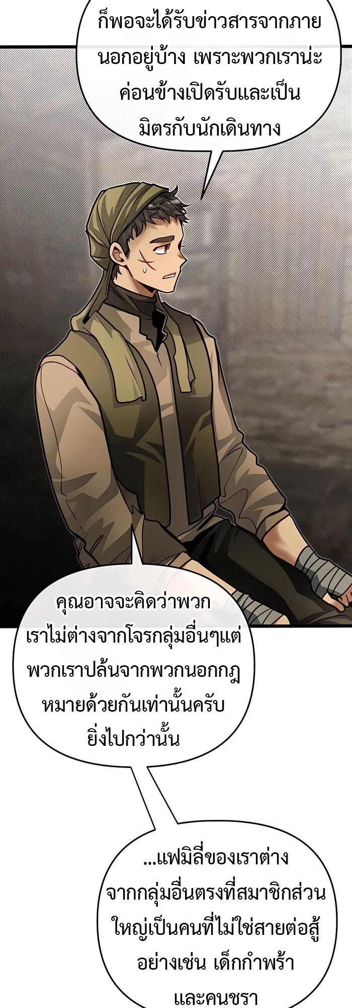 My Little Brother Is The Academy’s Hotshot ตอนที่ 82 46