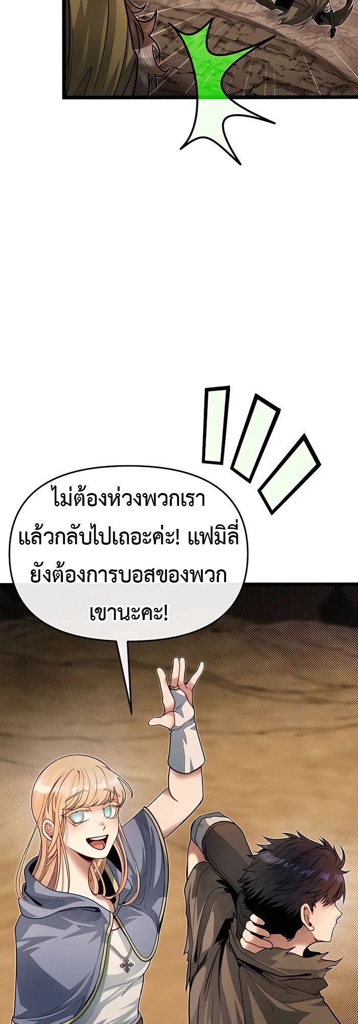My Little Brother Is The Academy’s Hotshot ตอนที่ 82 54