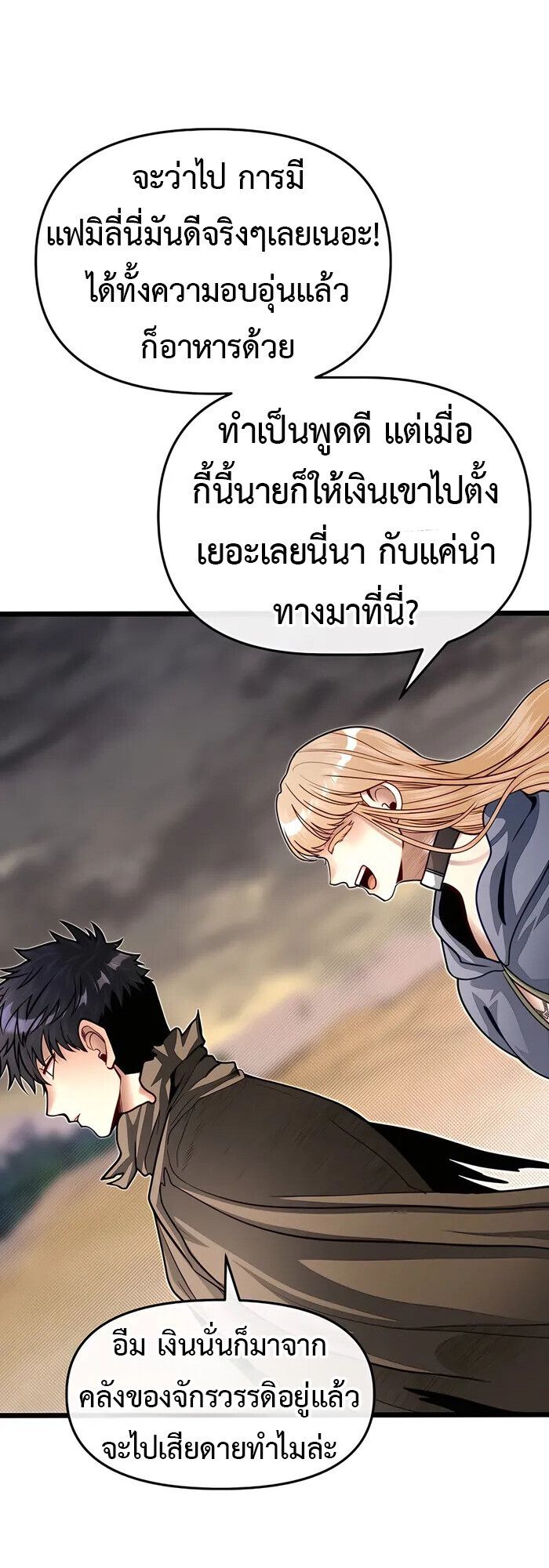 My Little Brother Is The Academy’s Hotshot ตอนที่ 82 57