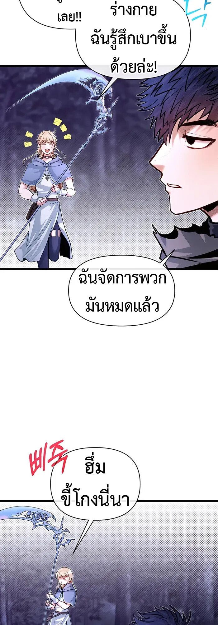 My Little Brother Is The Academy’s Hotshot ตอนที่ 83 8