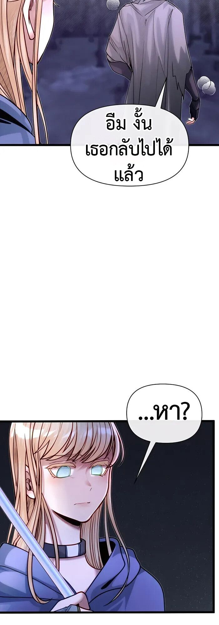 My Little Brother Is The Academy’s Hotshot ตอนที่ 83 13