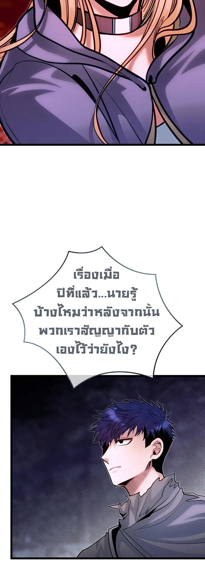 My Little Brother Is The Academy’s Hotshot ตอนที่ 83 18