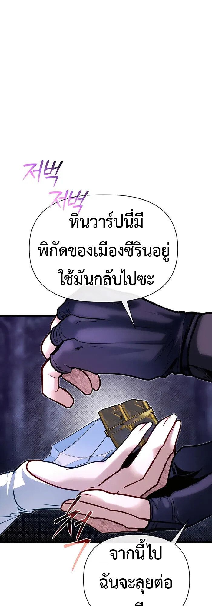 My Little Brother Is The Academy’s Hotshot ตอนที่ 83 14