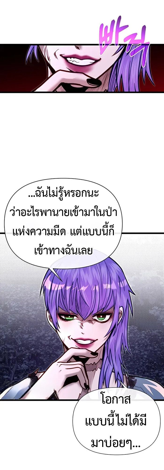 My Little Brother Is The Academy’s Hotshot ตอนที่ 83 34