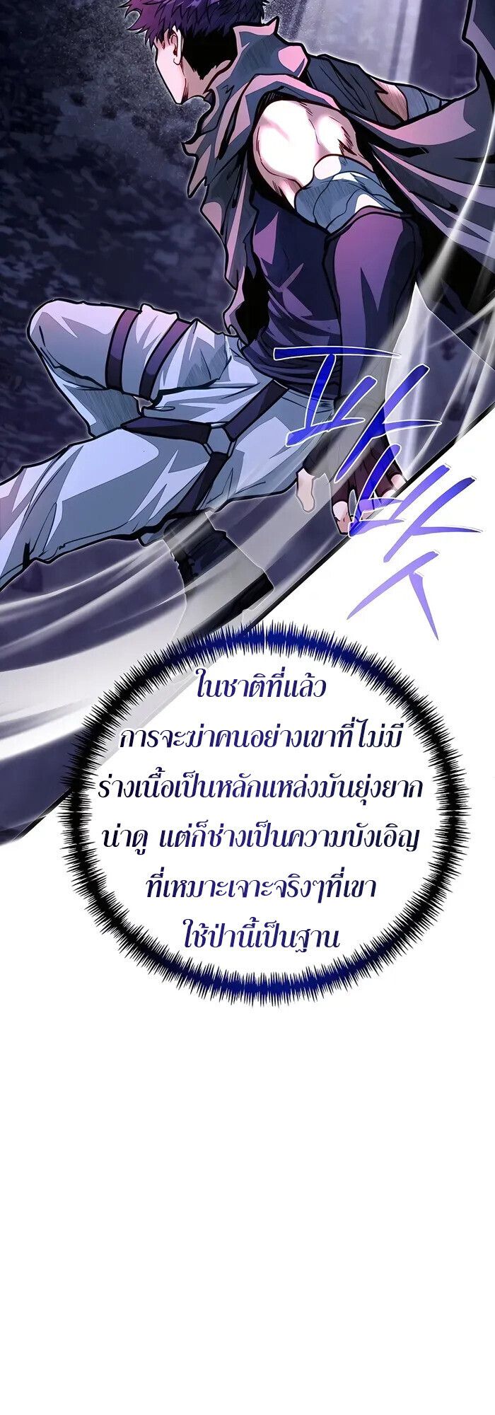 My Little Brother Is The Academy’s Hotshot ตอนที่ 83 39