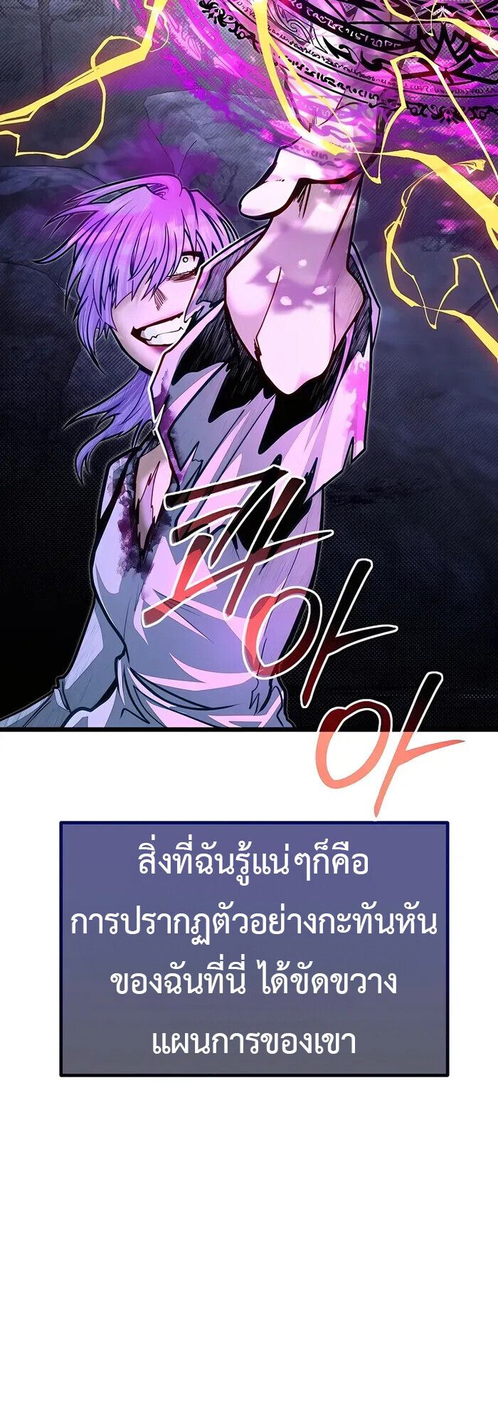 My Little Brother Is The Academy’s Hotshot ตอนที่ 83 42