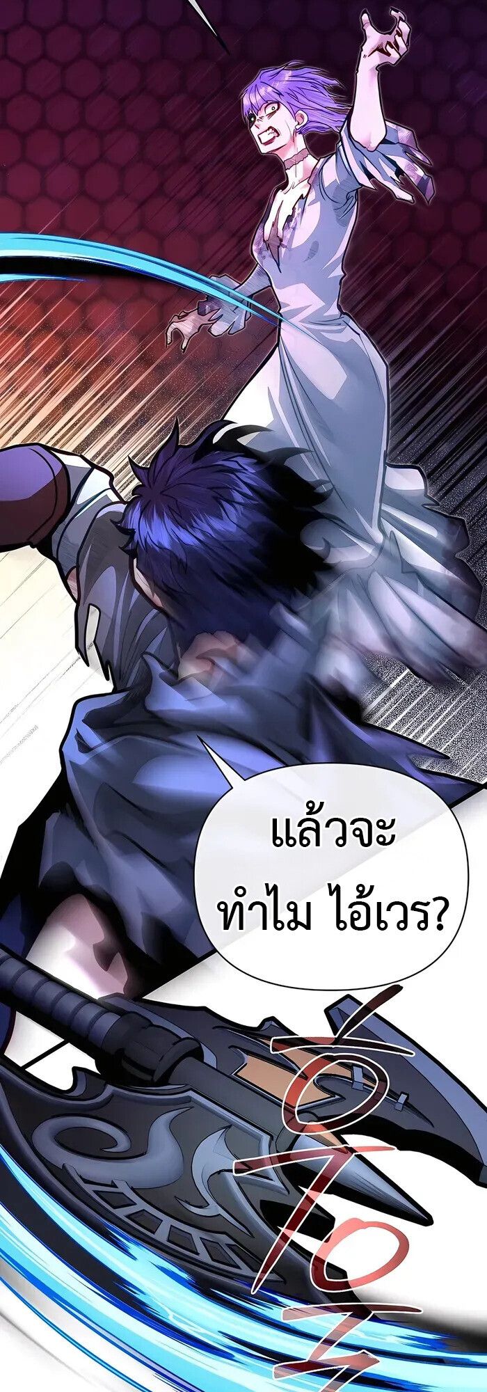 My Little Brother Is The Academy’s Hotshot ตอนที่ 83 49