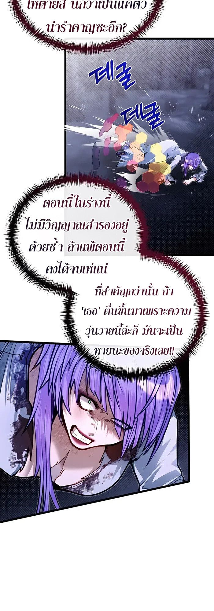 My Little Brother Is The Academy’s Hotshot ตอนที่ 83 54