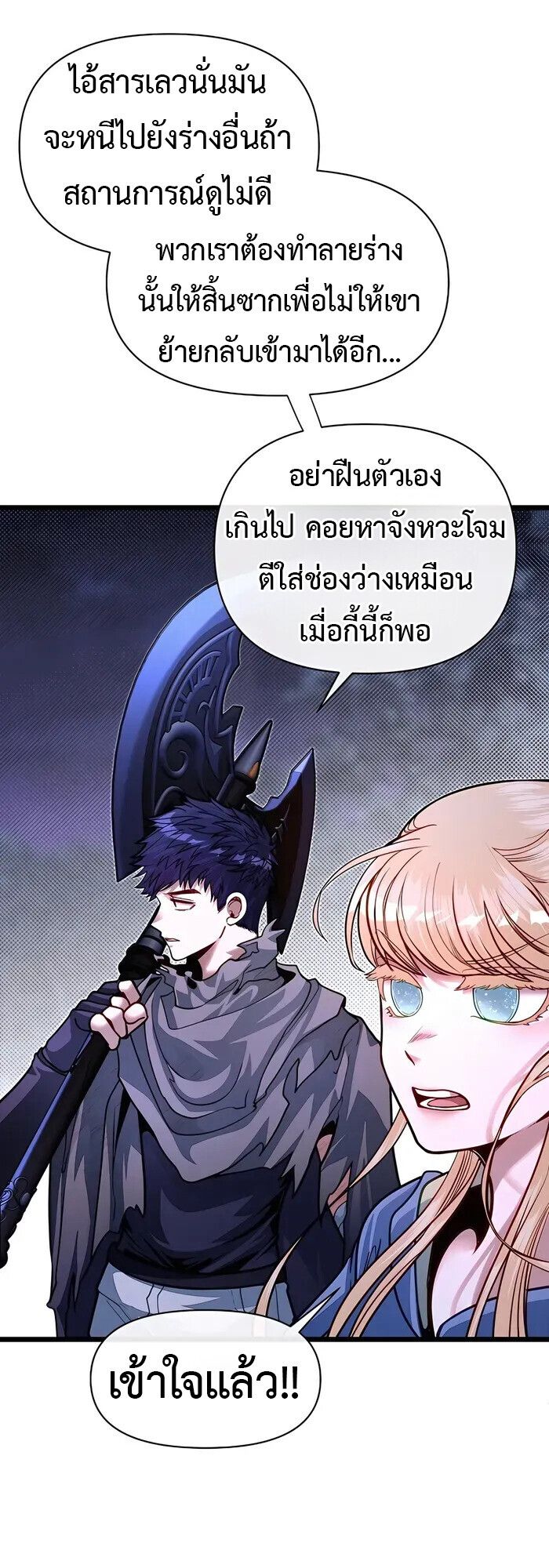 My Little Brother Is The Academy’s Hotshot ตอนที่ 83 56