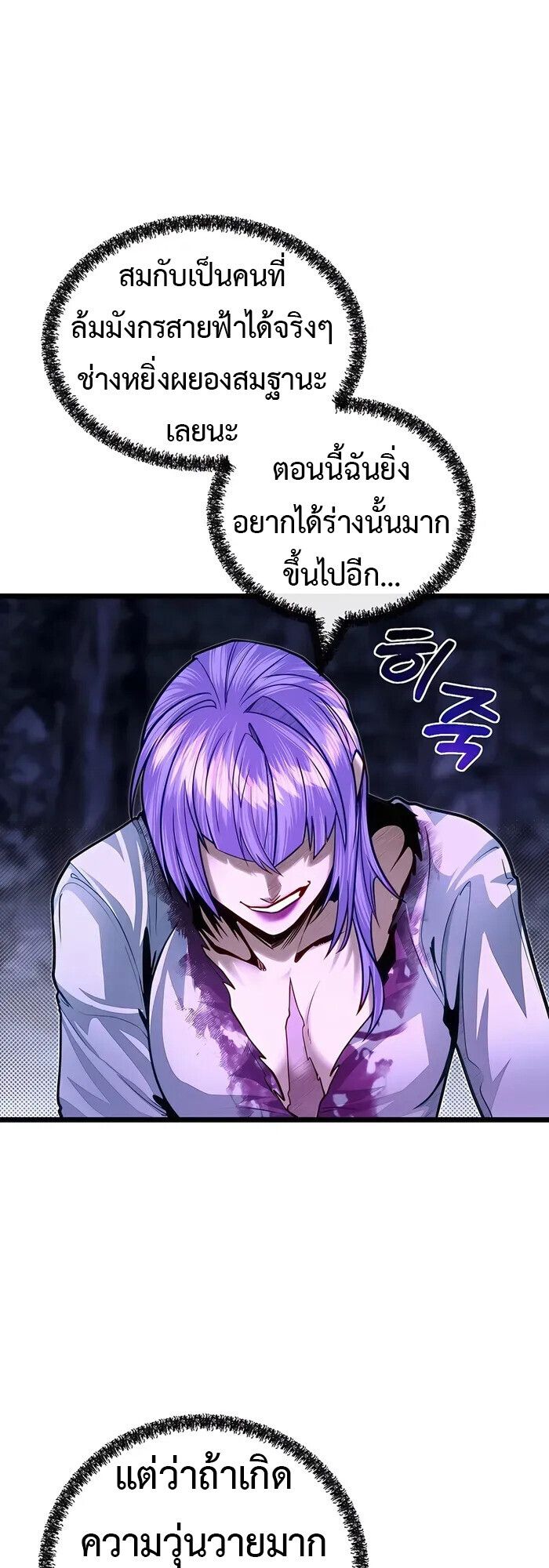 My Little Brother Is The Academy’s Hotshot ตอนที่ 83 57