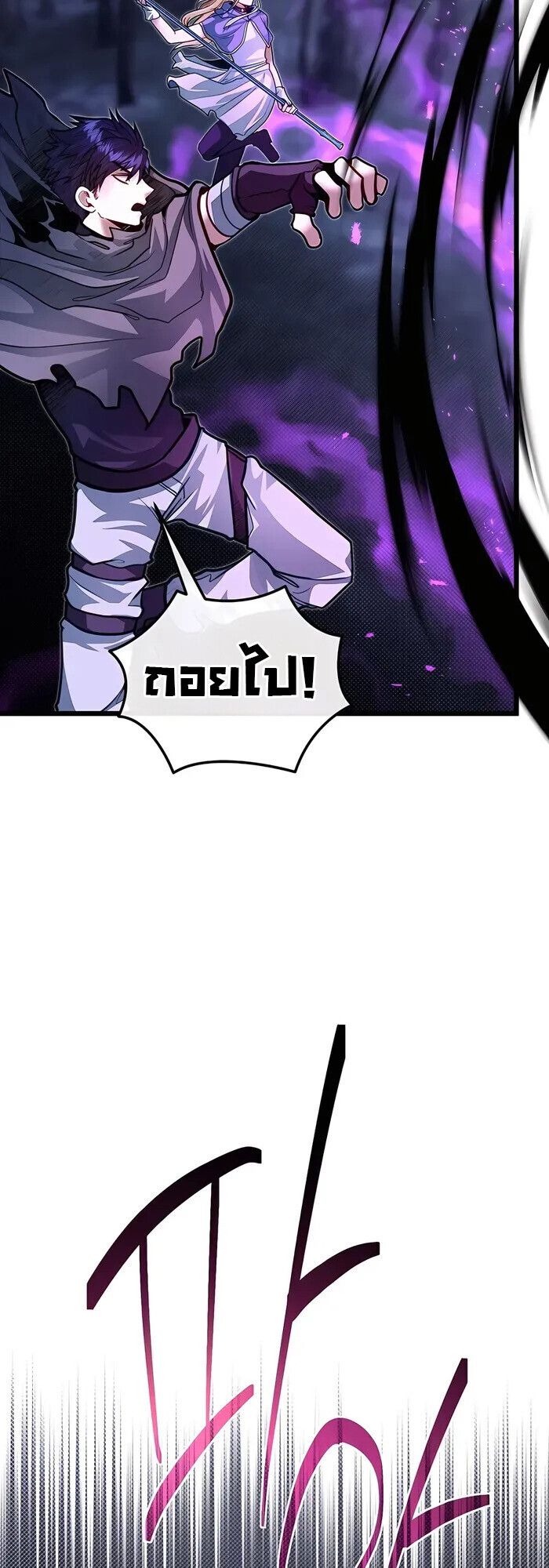 My Little Brother Is The Academy’s Hotshot ตอนที่ 83 59