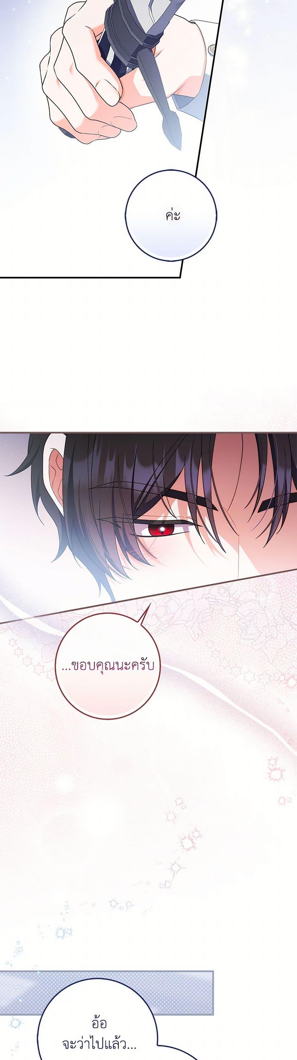 I Listened to My Husband and Brought In a Lover ตอนที่ 68 22
