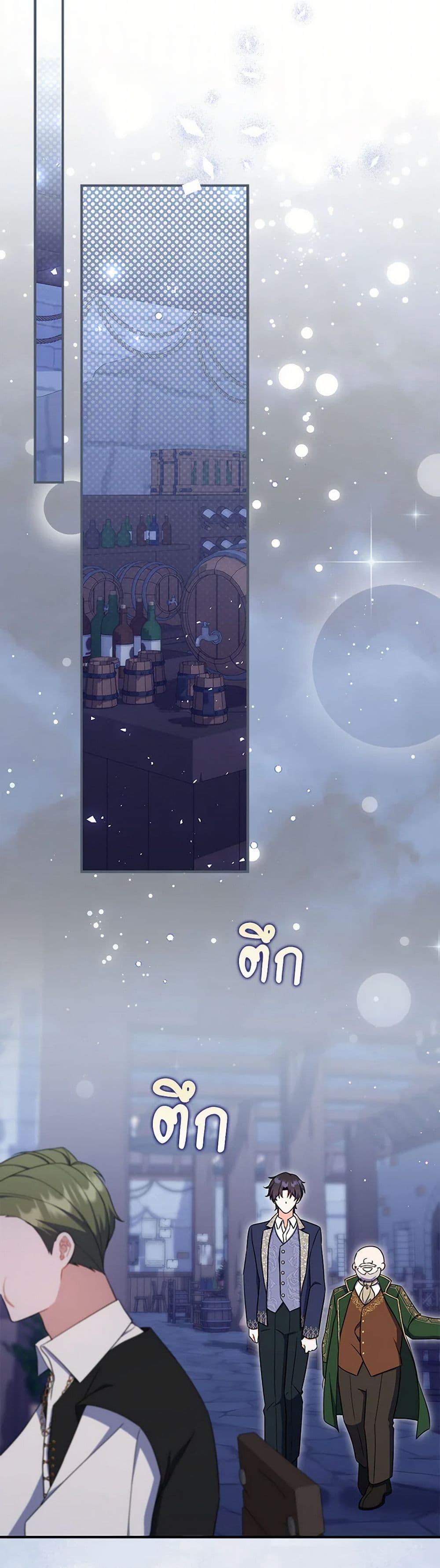 I Listened to My Husband and Brought In a Lover ตอนที่ 68 47