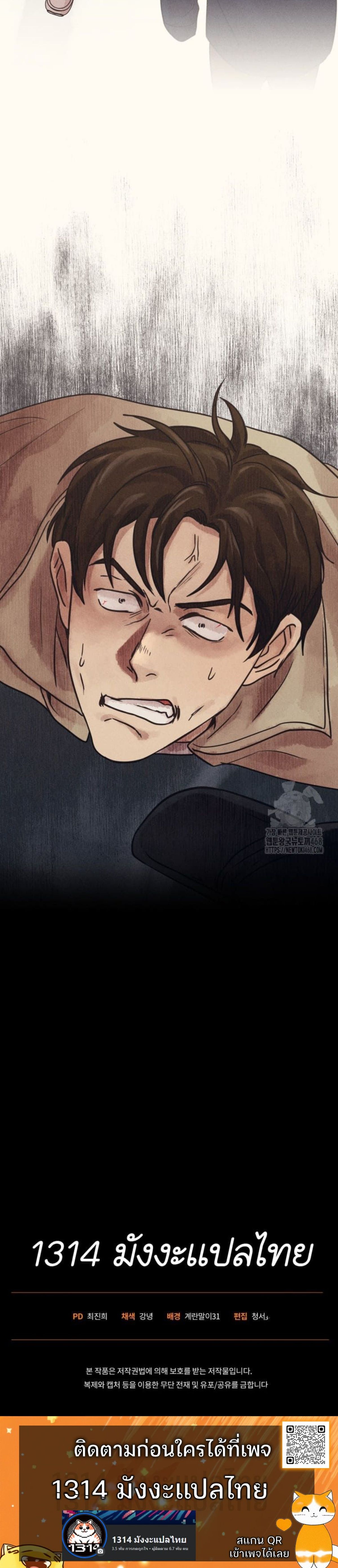 The Killer’s Interview ตอนที่ 78 8