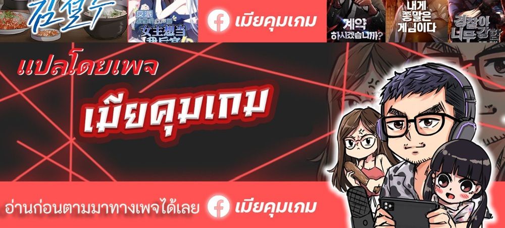 The End of the World is Just a Game to Me ตอนที่ 49 9