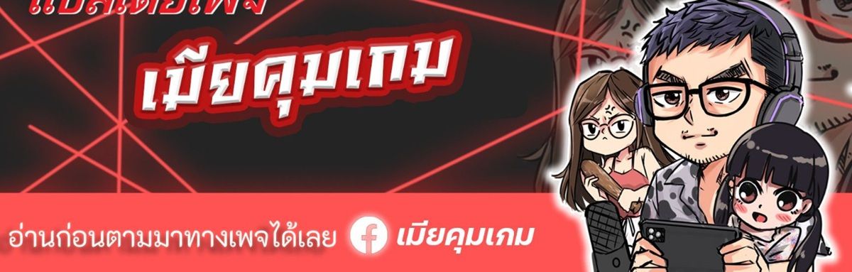 The End of the World is Just a Game to Me ตอนที่ 51 9