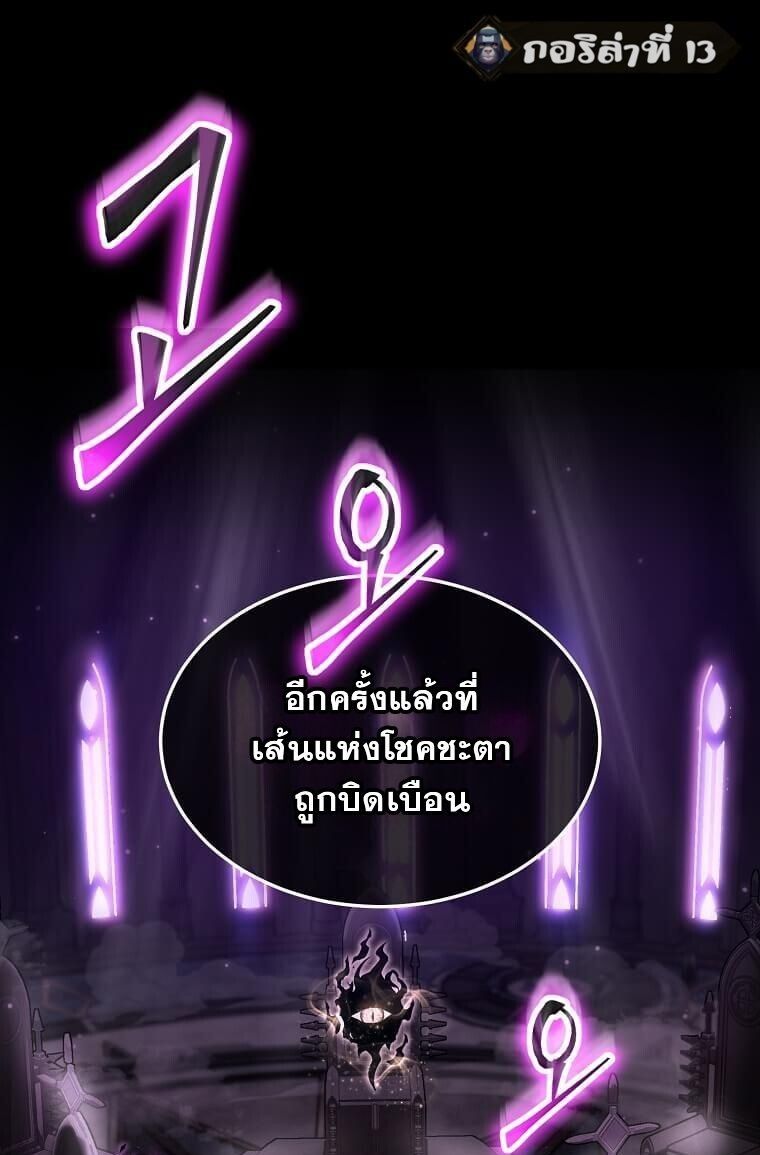 Regressed Genius Creates Mythic Items ตอนที่ 44 1