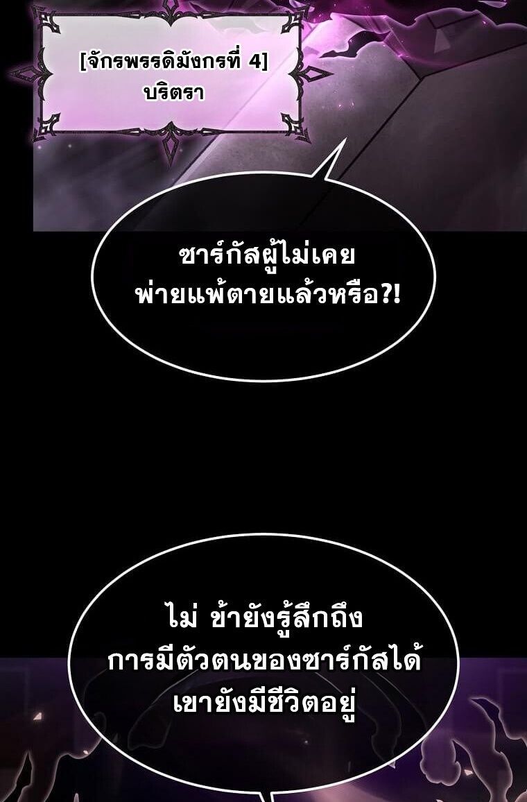 Regressed Genius Creates Mythic Items ตอนที่ 44 7