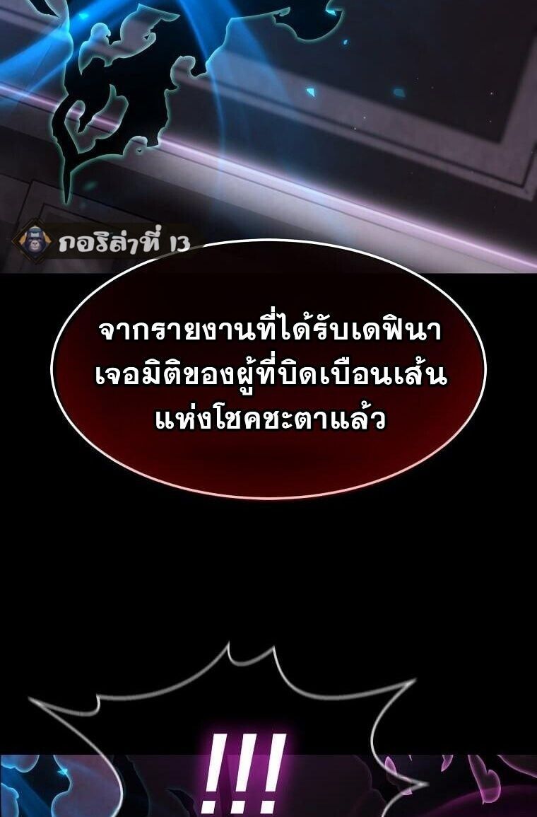 Regressed Genius Creates Mythic Items ตอนที่ 44 10