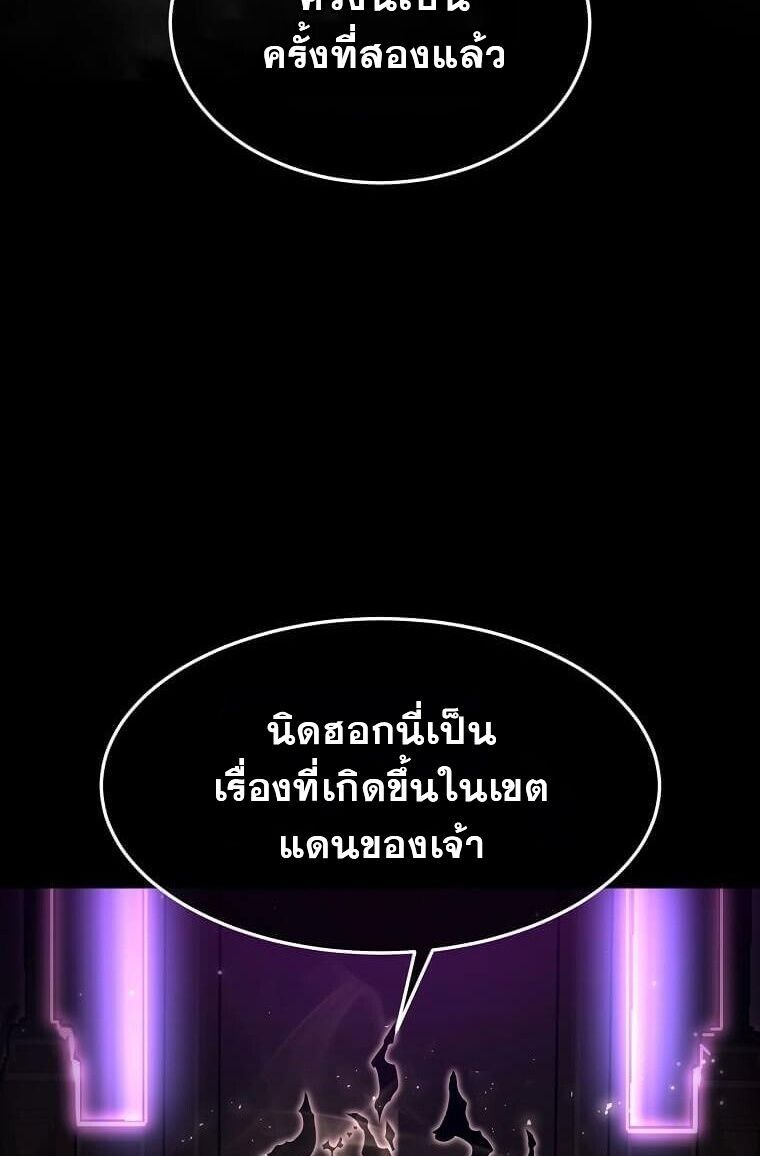 Regressed Genius Creates Mythic Items ตอนที่ 44 3