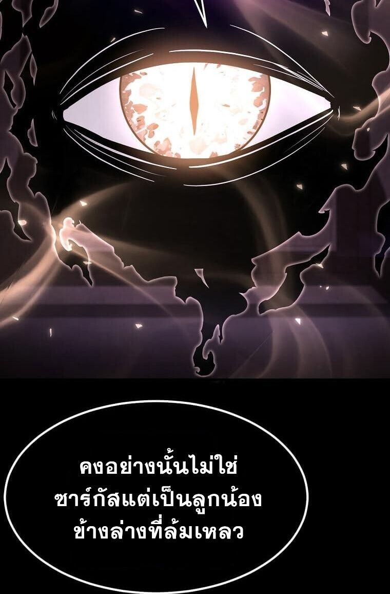Regressed Genius Creates Mythic Items ตอนที่ 44 8