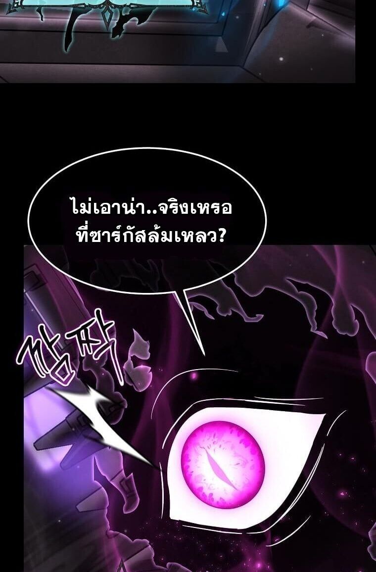 Regressed Genius Creates Mythic Items ตอนที่ 44 6