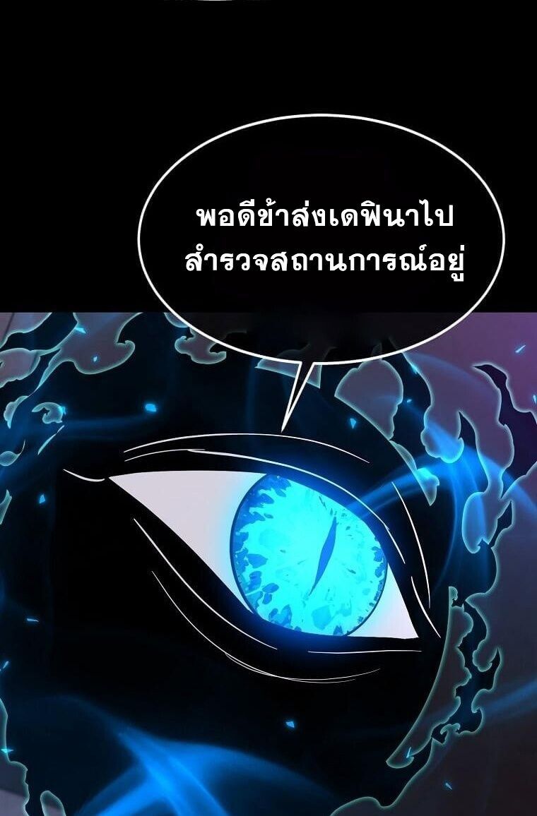 Regressed Genius Creates Mythic Items ตอนที่ 44 9