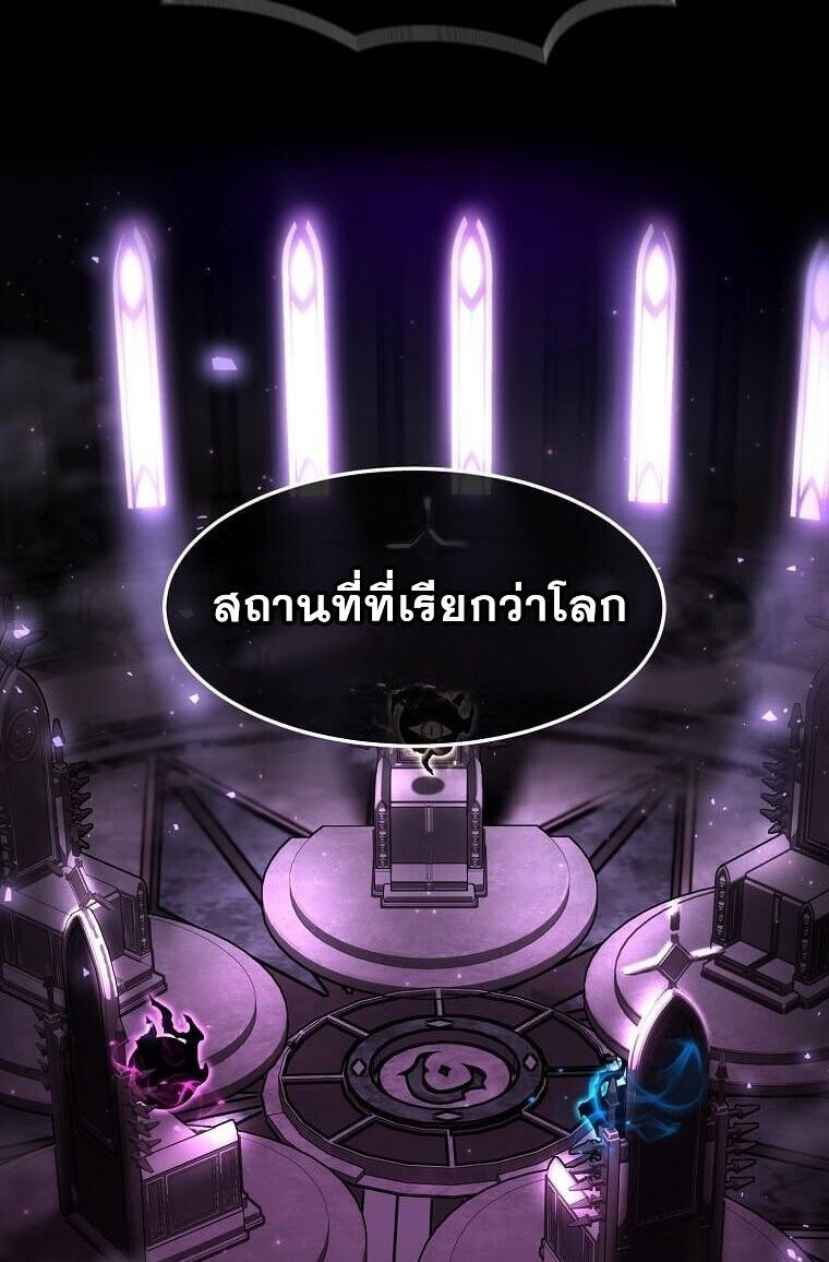 Regressed Genius Creates Mythic Items ตอนที่ 44 12