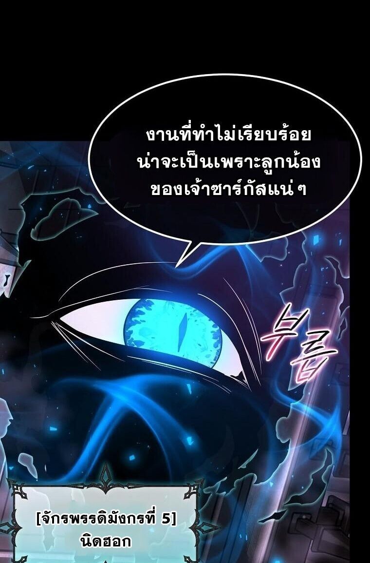 Regressed Genius Creates Mythic Items ตอนที่ 44 5