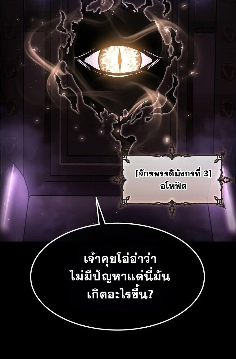 Regressed Genius Creates Mythic Items ตอนที่ 44 4