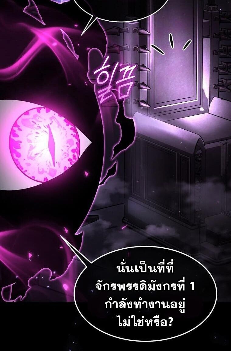 Regressed Genius Creates Mythic Items ตอนที่ 44 14