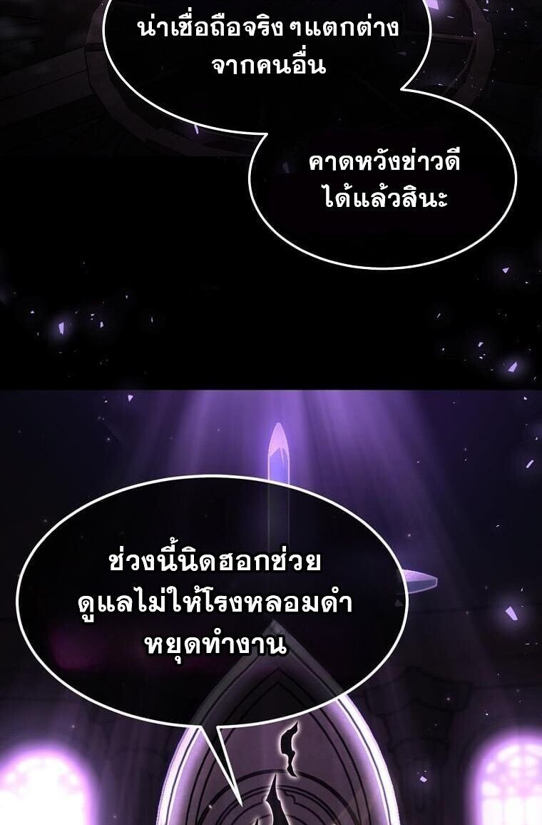 Regressed Genius Creates Mythic Items ตอนที่ 44 16