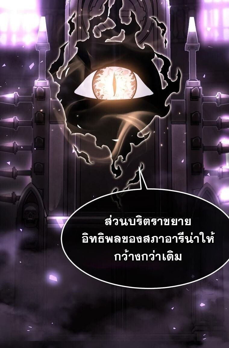 Regressed Genius Creates Mythic Items ตอนที่ 44 17