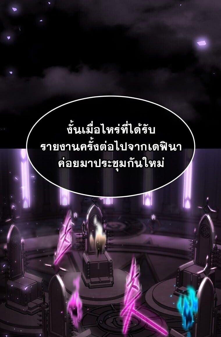 Regressed Genius Creates Mythic Items ตอนที่ 44 18