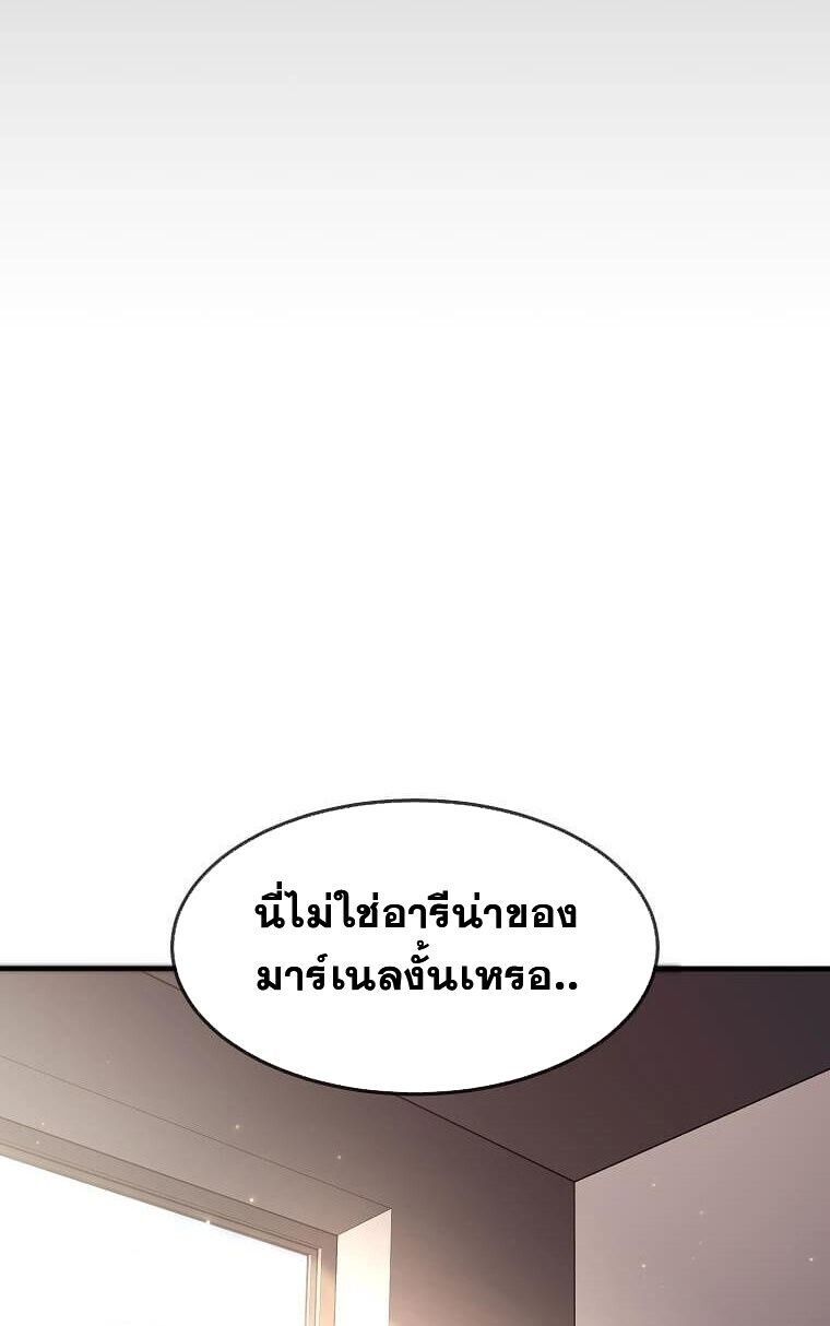 Regressed Genius Creates Mythic Items ตอนที่ 44 21