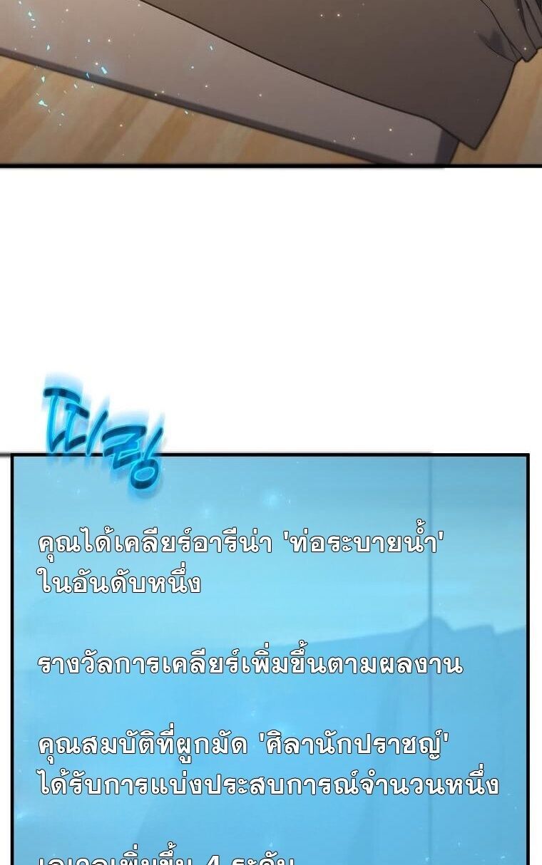 Regressed Genius Creates Mythic Items ตอนที่ 44 26
