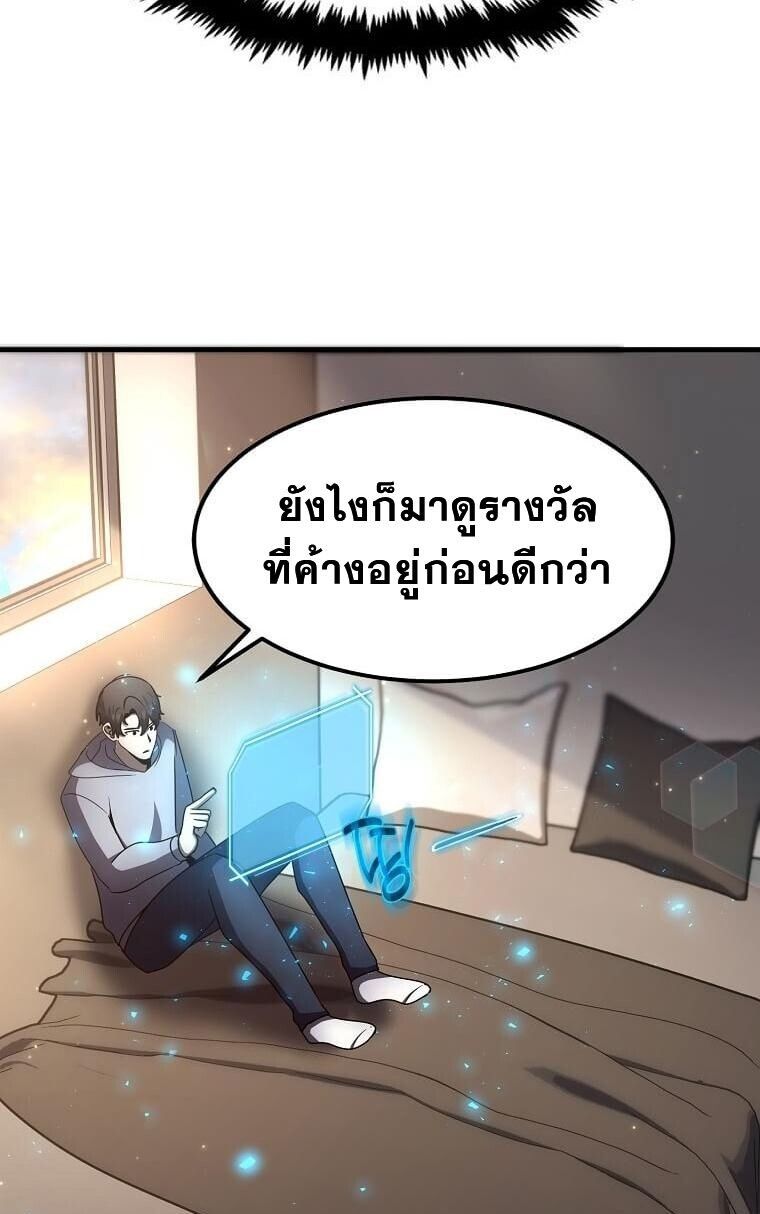 Regressed Genius Creates Mythic Items ตอนที่ 44 25